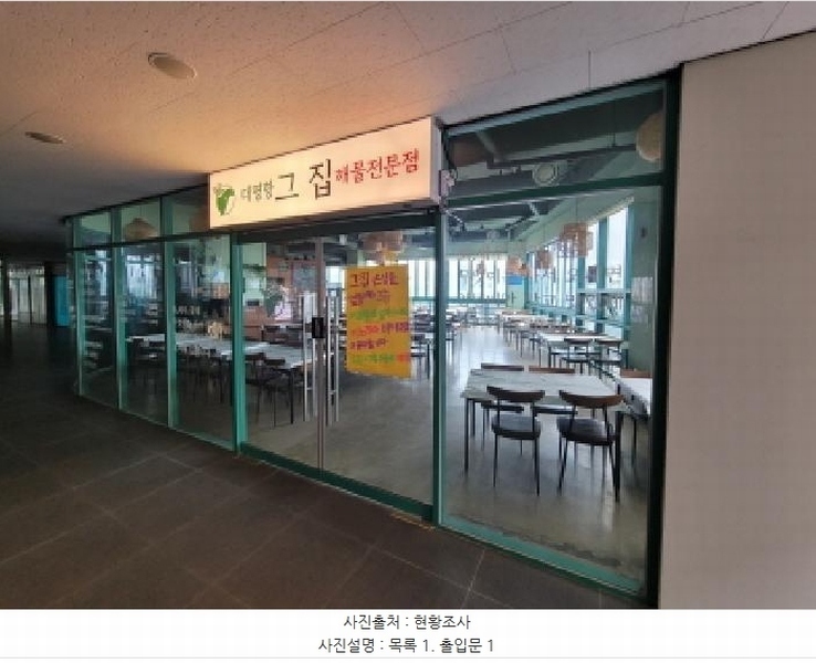2025타경1882 경기도 김포시 대명항1로 98, 대명항수산물타운 비동 2층 2001호 근린상가 경매 이미지
