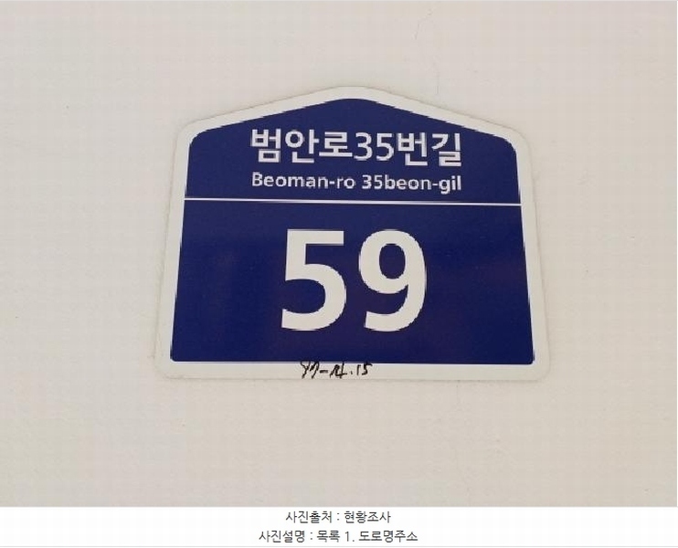 2025타경32727 경기도 부천시 소사구 범안로35번길 59, 제니스빌15차 3층 304호 다세대(빌라)[공급11평형] 경매 이미지