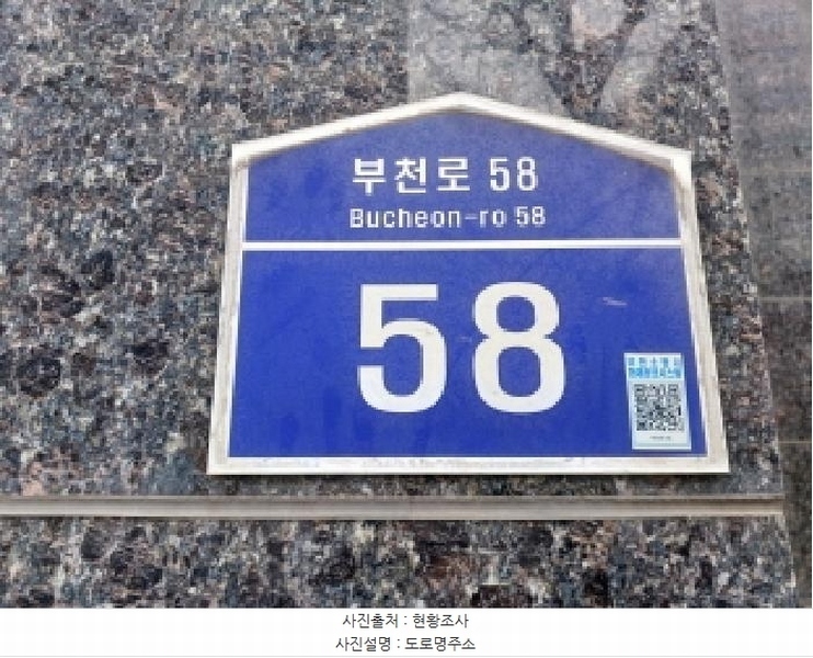 2025타경32762 경기도 부천시 원미구 부천로 58, 마스터웍바이로뎀 1층 101호 근린상가 경매 이미지