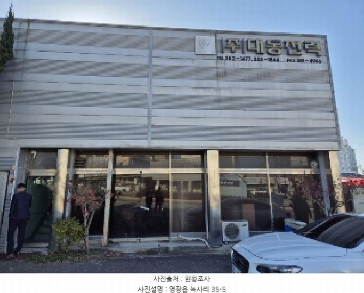2024타경87806 전라남도 영광군 영광읍 녹사리 35-3 근린주택 경매 이미지