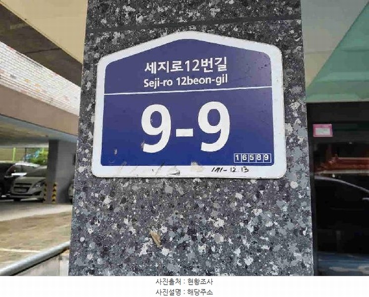 2025타경1044 경기도 수원시 권선구 세지로12번길 9-9, 그린파크 3층 304호 다세대(빌라)[공급8평형] 경매 이미지