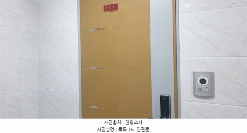 2024타경65238 경기도 안산시 단원구 석수동길 20, 골드로즈 4층 404호 다세대(빌라)[공급9평형] 경매 이미지