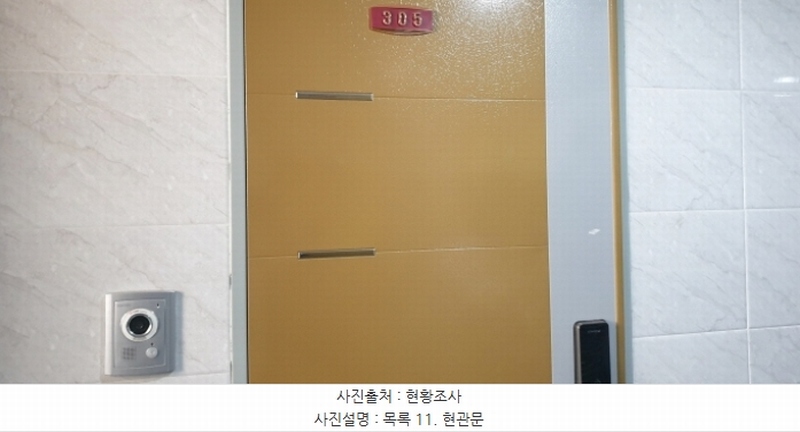 2024타경65238 경기도 안산시 단원구 석수동길 20, 골드로즈 3층 305호 다세대(빌라)[공급7평형] 경매 이미지