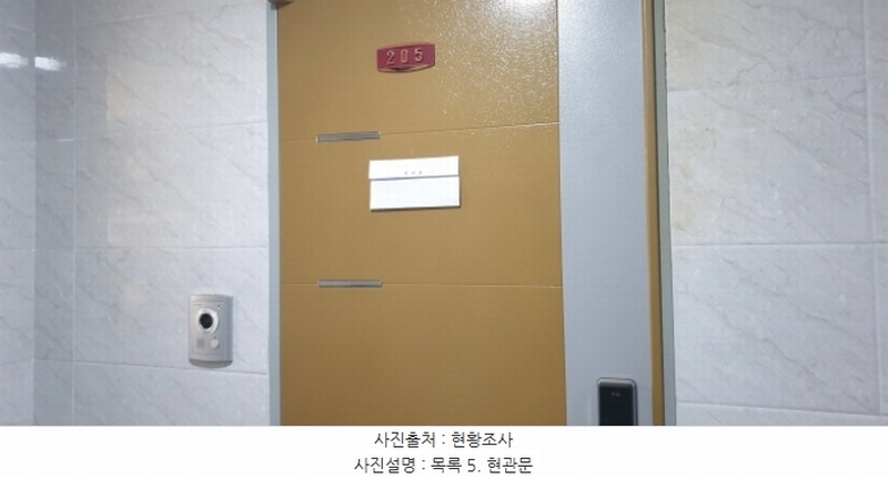 2024타경65238 경기도 안산시 단원구 석수동길 20, 골드로즈 2층 205호 다세대(빌라)[공급7평형] 경매 이미지