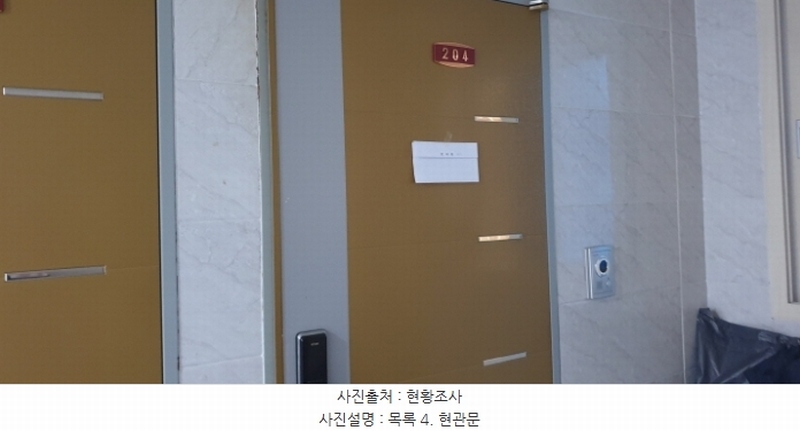 2024타경65238 경기도 안산시 단원구 석수동길 20, 골드로즈 2층 204호 다세대(빌라)[공급8평형] 경매 이미지
