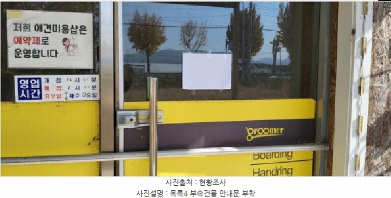 2025타경64589 경기도 고양시 덕양구 내유동 431-4 근린시설 경매 이미지