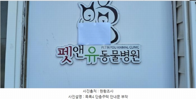 2025타경64589 경기도 고양시 덕양구 내유동 431-4 근린시설 경매 이미지