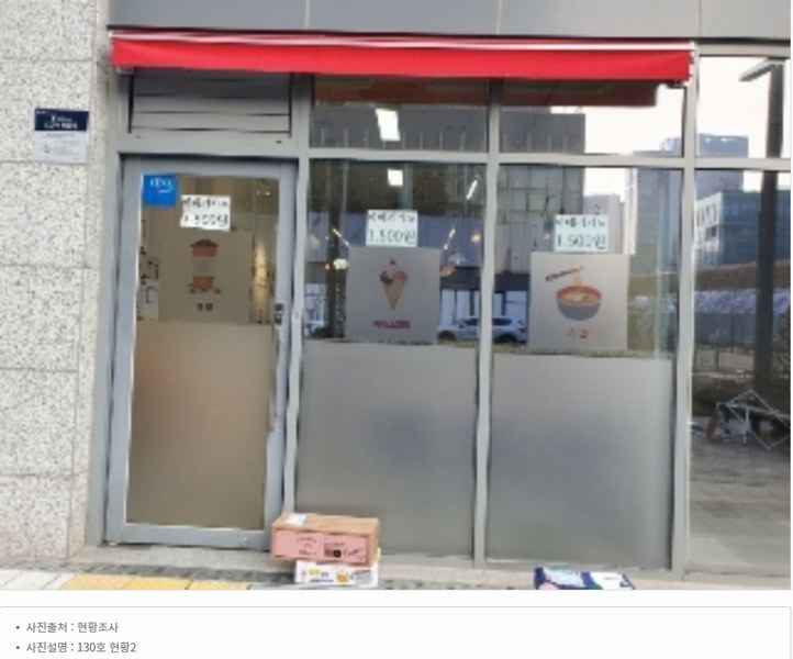 2024타경12483 경기도 화성시 동탄기흥로 614, 더퍼스트타워투 1층 130호 근린상가 경매 이미지