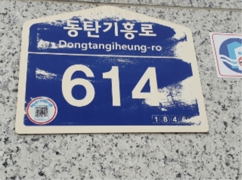 2024타경12483 경기도 화성시 동탄기흥로 614, 더퍼스트타워투 1층 130호 근린상가 경매 이미지
