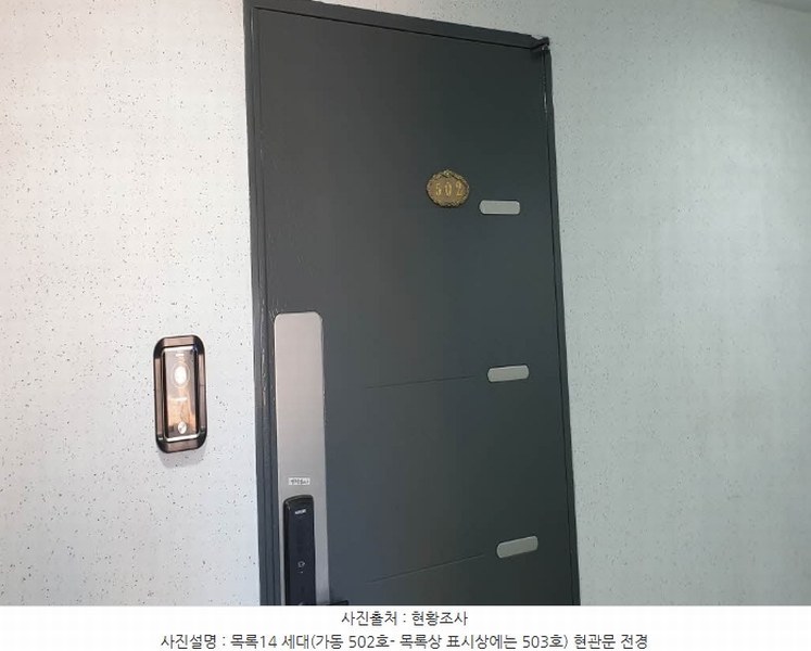 2023타경7037 경기도 양주시 광적면 가래비4길 12, 원쉐르빌 가동 5층 503호 다세대(빌라) 경매 이미지
