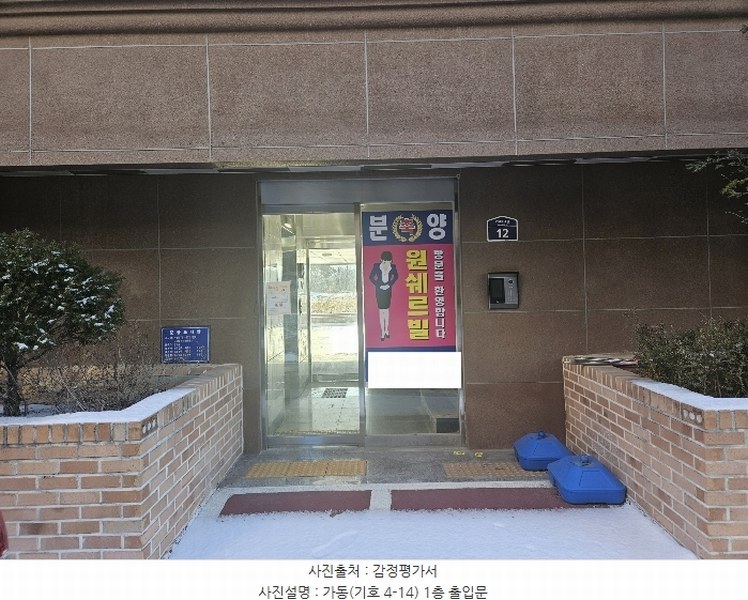 2023타경7037 경기도 양주시 광적면 가래비4길 12, 원쉐르빌 가동 3층 303호 다세대(빌라) 경매 이미지