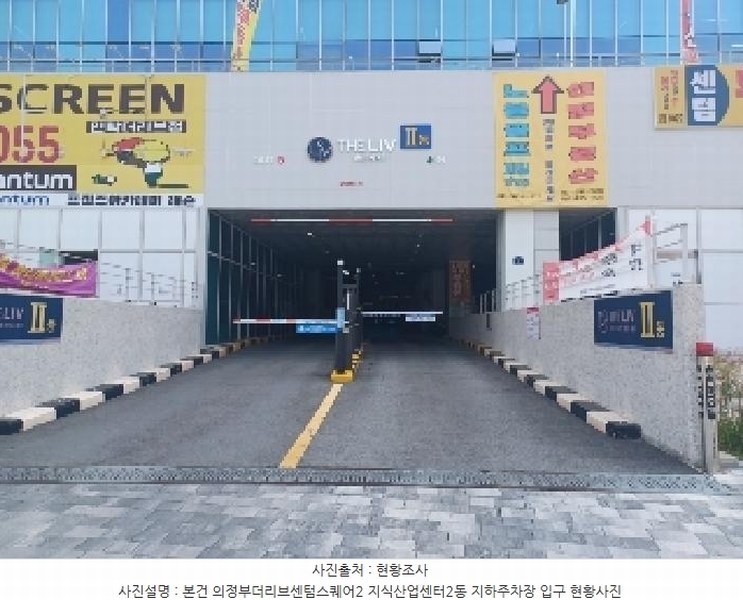 2025타경72040 경기도 의정부시 민락동 927-3 근린상가 경매 이미지