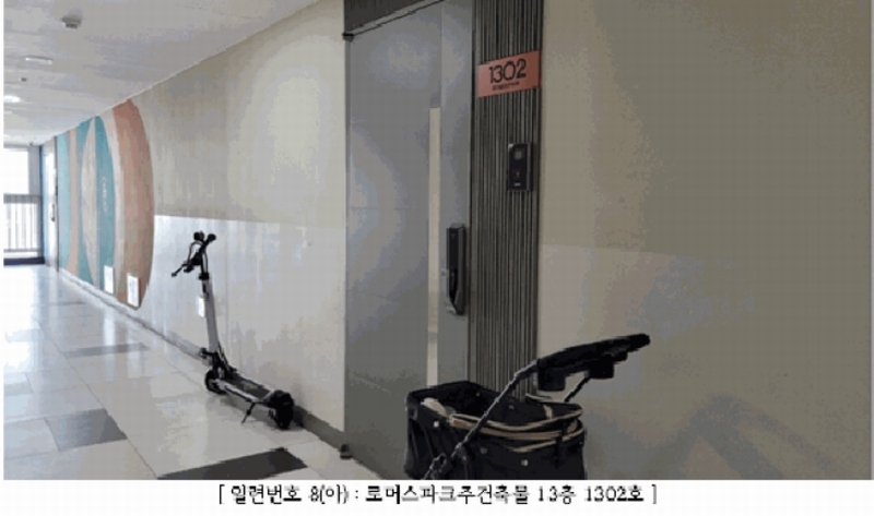 2025타경1816 광주광역시 동구 금남로 202, 로머스파크주건축물 13층 1302호 오피스텔[계약40평형] 경매 이미지