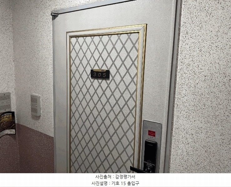 2025타경502641 대전광역시 서구 도산로370번길 63, 전원주택 3층 303호 다세대(빌라) 경매 이미지