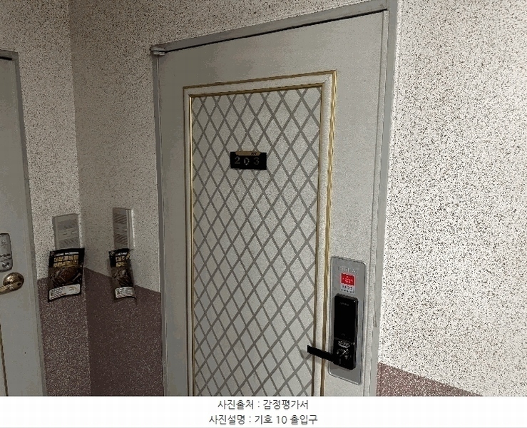 2025타경502641 대전광역시 서구 도산로370번길 63, 전원주택 2층 203호 다세대(빌라) 경매 이미지
