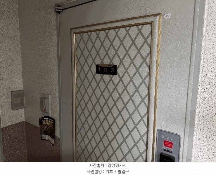 2025타경502641 대전광역시 서구 도산로370번길 63, 전원주택 3층 103호 다세대(빌라) 경매 이미지