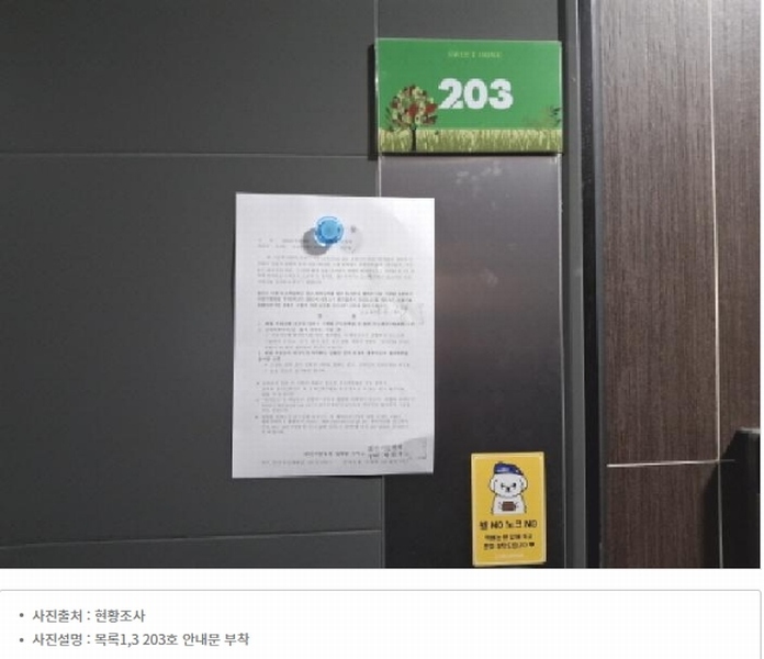 2025타경501994 대전광역시 서구 변동 71-7 근린주택 경매 이미지