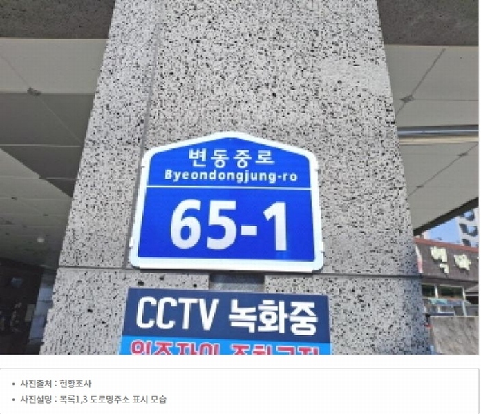 2025타경501994 대전광역시 서구 변동 71-7 근린주택 경매 이미지