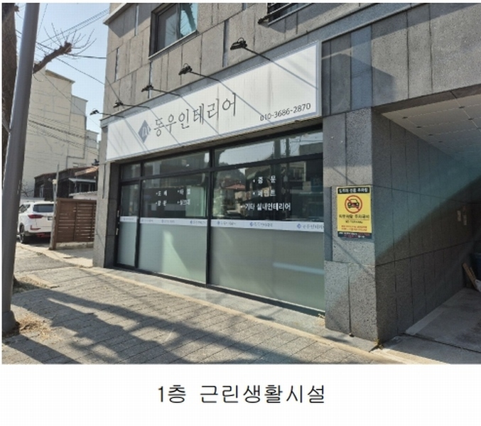 2025타경501994 대전광역시 서구 변동 71-7 근린주택 경매 이미지
