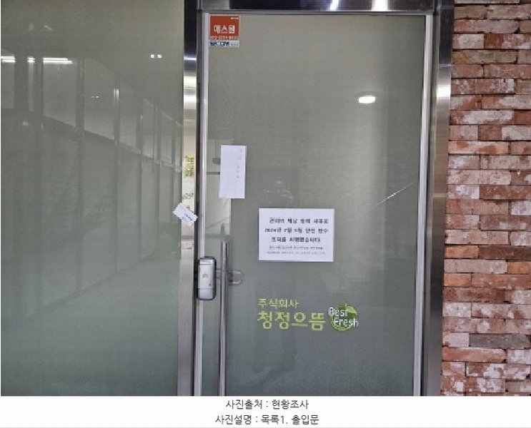 2025타경53282 경기도 시흥시 서울대학로264번길 50, 배곧헤리움어반크로스2차 비동 1층 103호 근린상가 경매 이미지