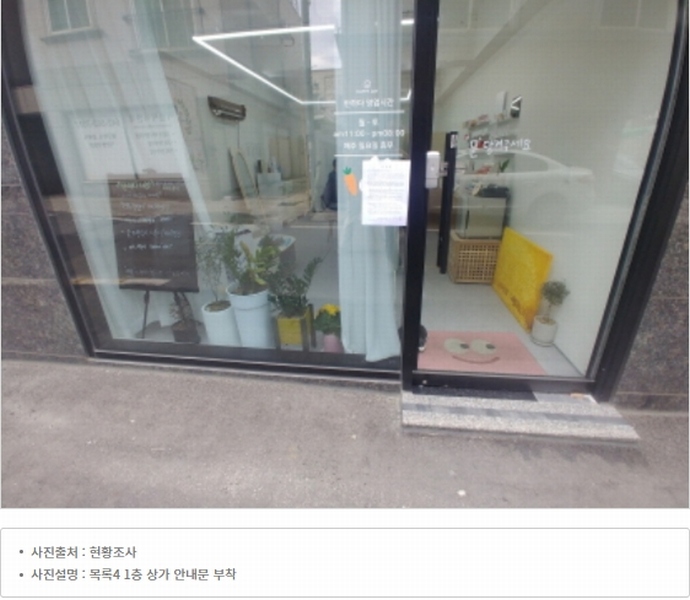 2024타경104260 대전광역시 중구 문화동 569-22 근린주택 경매 이미지