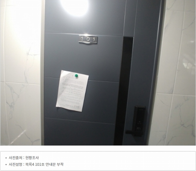 2024타경104260 대전광역시 중구 문화동 569-22 근린주택 경매 이미지