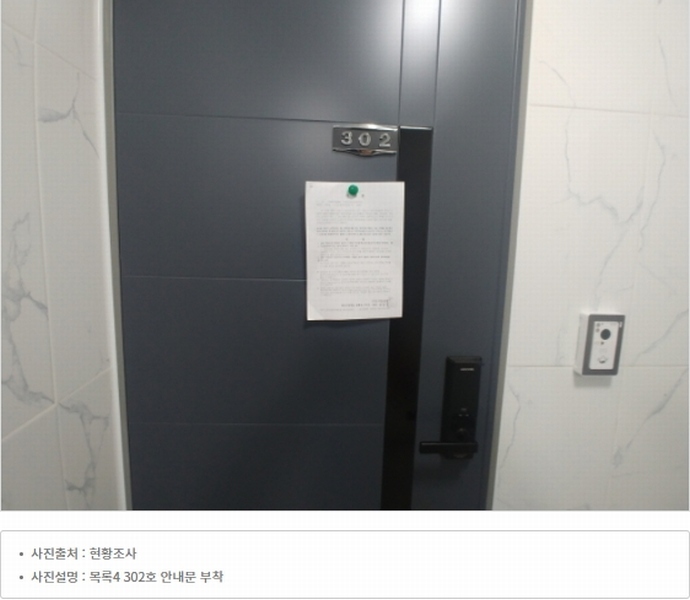 2024타경104260 대전광역시 중구 문화동 569-22 근린주택 경매 이미지