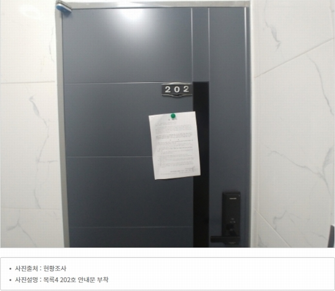 2024타경104260 대전광역시 중구 문화동 569-22 근린주택 경매 이미지
