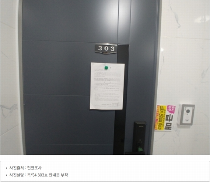 2024타경104260 대전광역시 중구 문화동 569-22 근린주택 경매 이미지