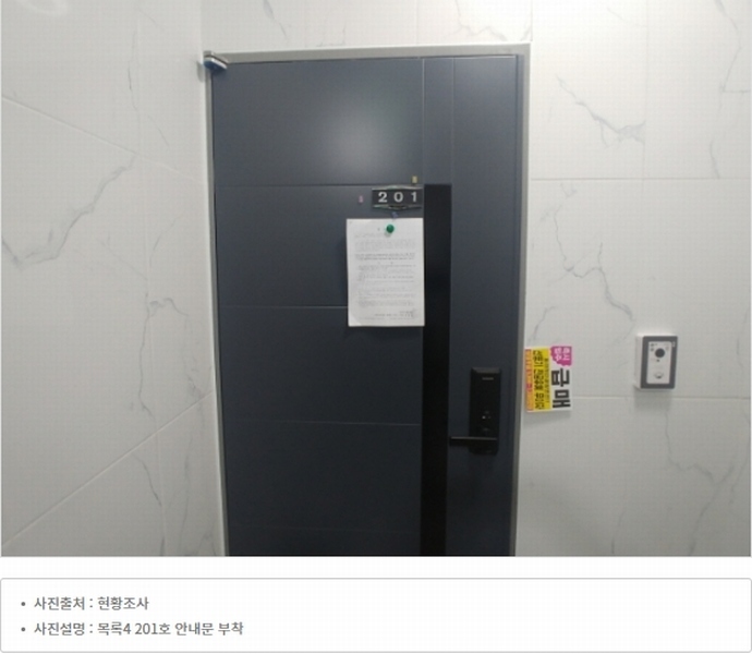 2024타경104260 대전광역시 중구 문화동 569-22 근린주택 경매 이미지
