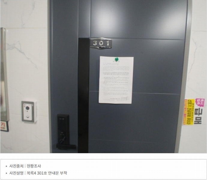2024타경104260 대전광역시 중구 문화동 569-22 근린주택 경매 이미지