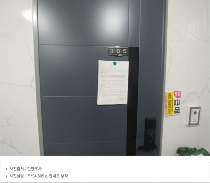 2024타경104260 대전광역시 중구 문화동 569-22 근린주택 경매 이미지