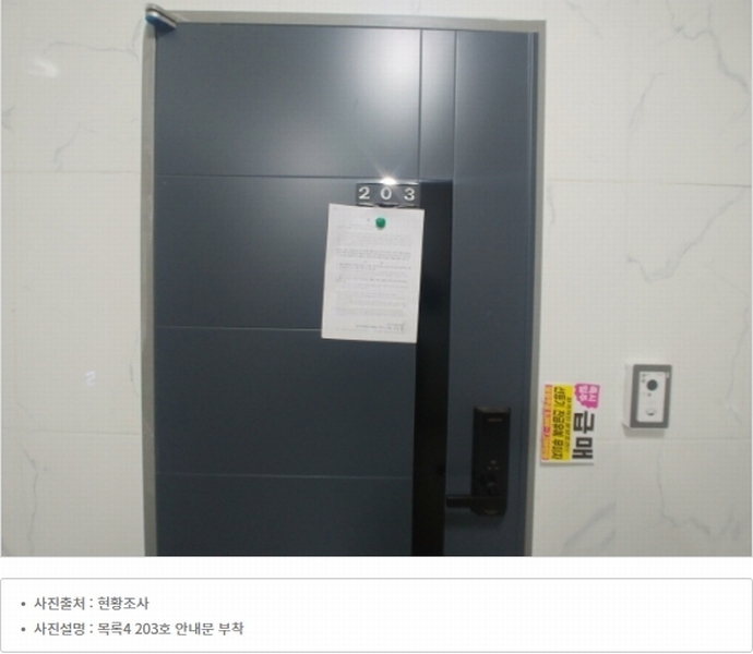 2024타경104260 대전광역시 중구 문화동 569-22 근린주택 경매 이미지