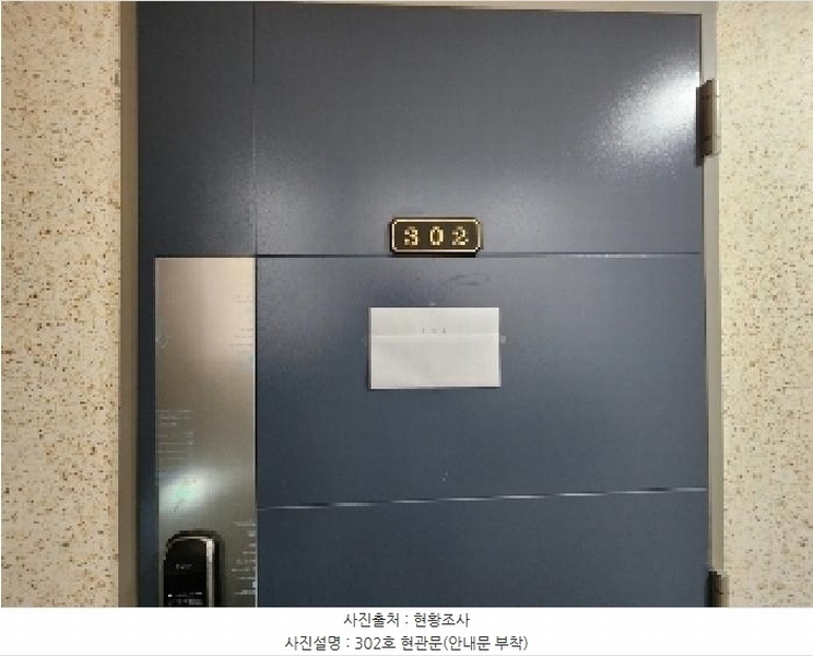 2025타경101271 경기도 군포시 금재로1번길 19, 길남타운 3층 302호 오피스텔[계약37평형] 경매 이미지
