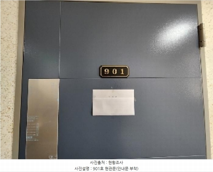 2025타경101271 경기도 군포시 금재로1번길 19, 길남타운 9층 901호 다세대(빌라)[공급32평형] 경매 이미지