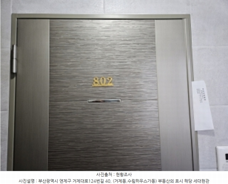 2024타경1315 부산광역시 연제구 거제대로124번길 40, 수림하우스 가동 8층 802호 오피스텔 경매 이미지