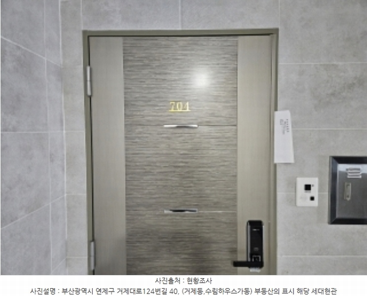2024타경1315 부산광역시 연제구 거제대로124번길 40, 수림하우스 가동 7층 704호 오피스텔 경매 이미지