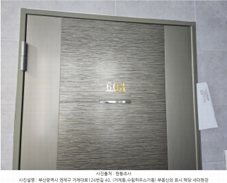 2024타경1315 부산광역시 연제구 거제대로124번길 40, 수림하우스 가동 6층 603호 오피스텔 경매 이미지