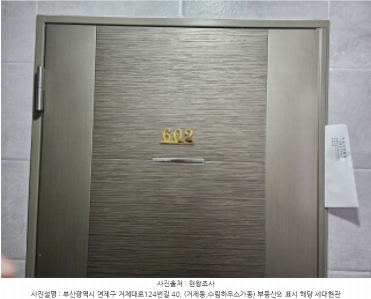 2024타경1315 부산광역시 연제구 거제대로124번길 40, 수림하우스 가동 6층 602호 오피스텔 경매 이미지