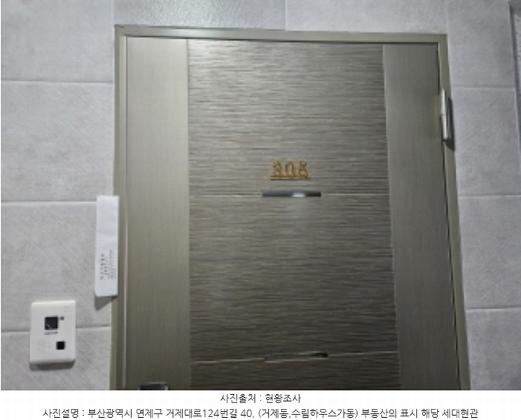 2024타경1315 부산광역시 연제구 거제대로124번길 40, 수림하우스 가동 3층 305호 다세대(빌라)[공급6평형] 경매 이미지