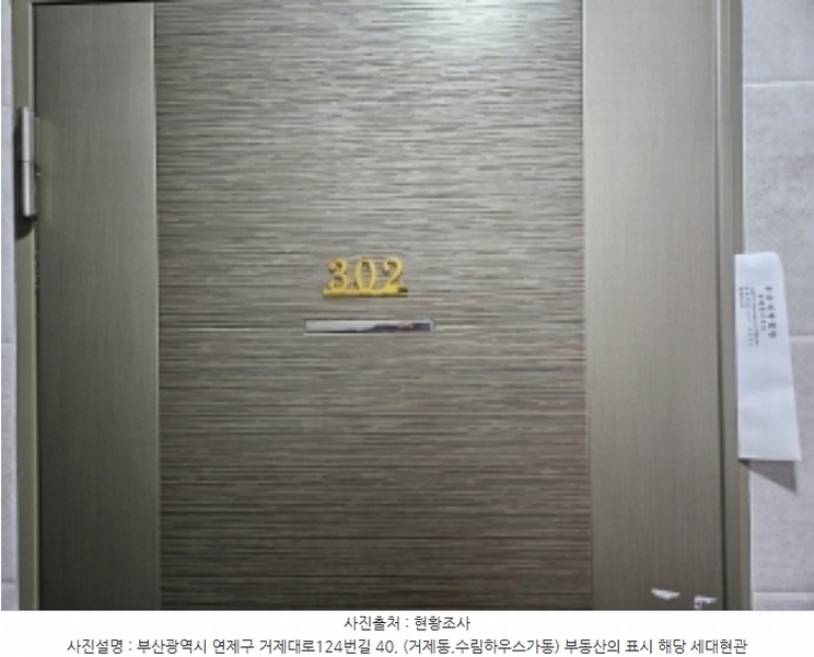 2024타경1315 부산광역시 연제구 거제대로124번길 40, 수림하우스 가동 3층 302호 다세대(빌라)[공급8평형] 경매 이미지