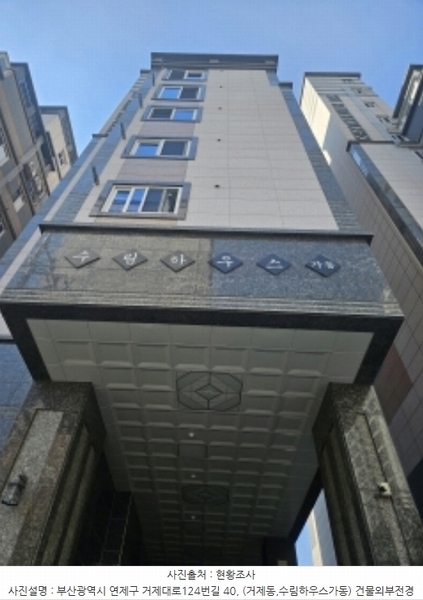2024타경1315 부산광역시 연제구 거제대로124번길 40, 수림하우스 가동 2층 205호 다세대(빌라)[공급6평형] 경매 이미지