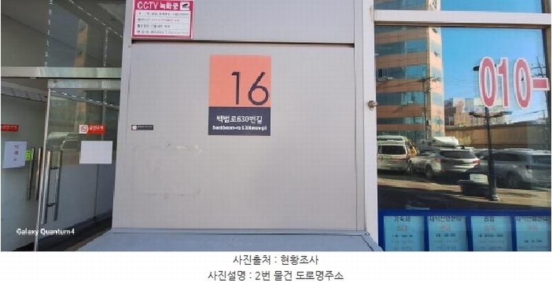 2025타경505541 인천광역시 서구 백범로630번길 16, 가좌타워지식산업센터 6층 608호 아파트형공장 경매 이미지