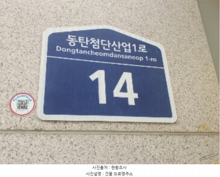2024타경12025 경기도 화성시 동탄첨단산업1로 14, 동탄케이밸리 1층 120호 근린상가 경매 이미지