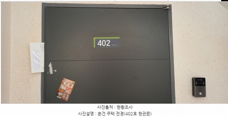2025타경70725 경기도 포천시 정자동길 113-14, 탑팰리스 102동 4층 402호 다세대(빌라) 경매 이미지