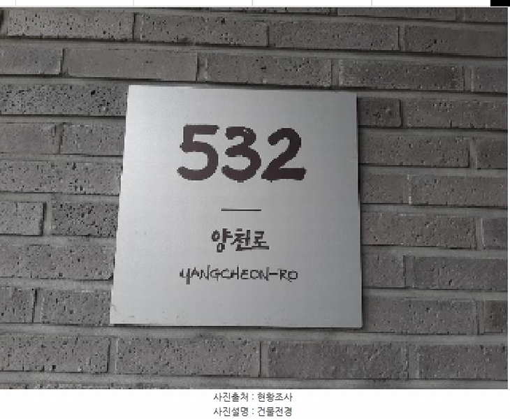 2025타경11669 서울특별시 강서구 등촌동 629-1 아파트형공장 경매 이미지