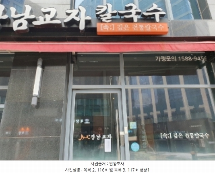 2024타경101734 경기도 화성시 동탄기흥로 594-7, 루체스타비즈 1층 116호외1개호 근린상가 경매 이미지