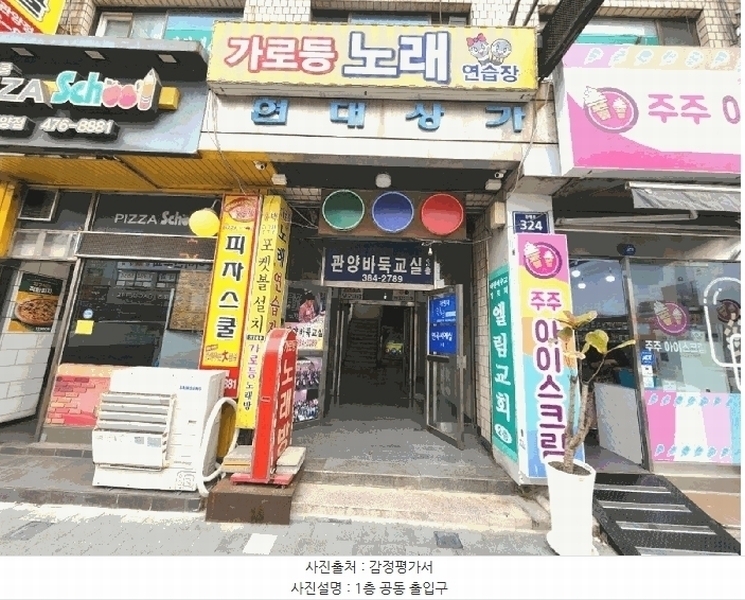 2025타경101005 경기도 안양시 동안구 관평로 324, 현대상가 4층 3호 근린상가 경매 이미지