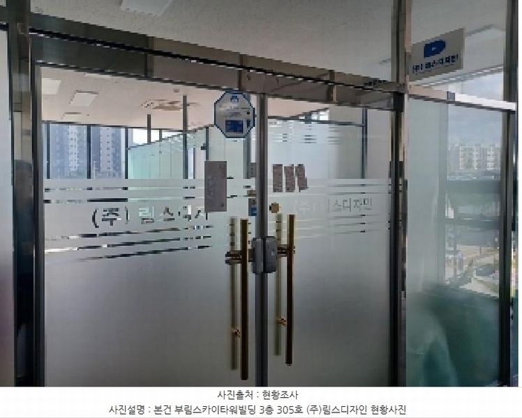 2025타경73013 경기도 의정부시 서부로720번길 34, 부림스카이타원 부림스카이타원 3층 305호 근린상가 경매 이미지