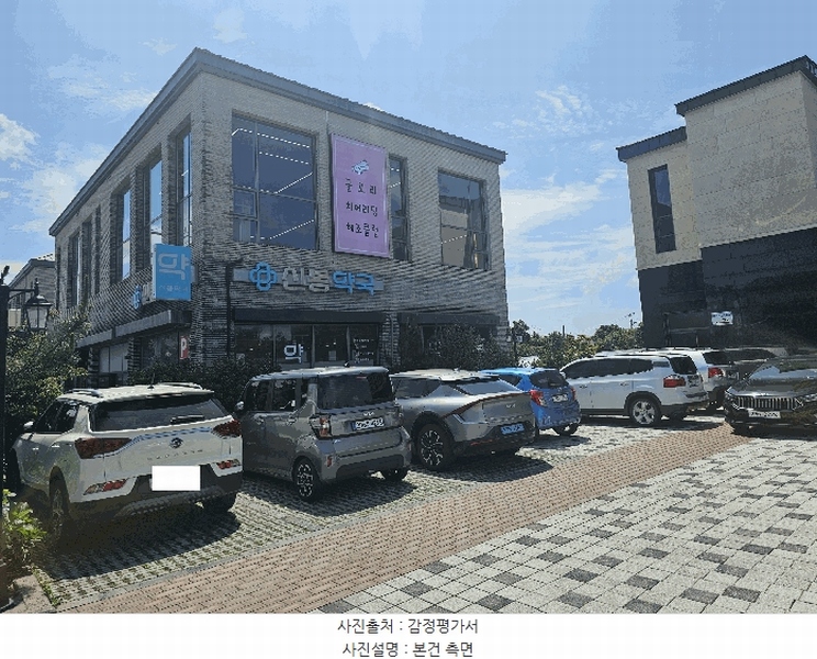 2025타경1399 제주특별자치도 서귀포시 중산간서로 2276, 구분건물 비동 2층 201호 근린상가 경매 이미지